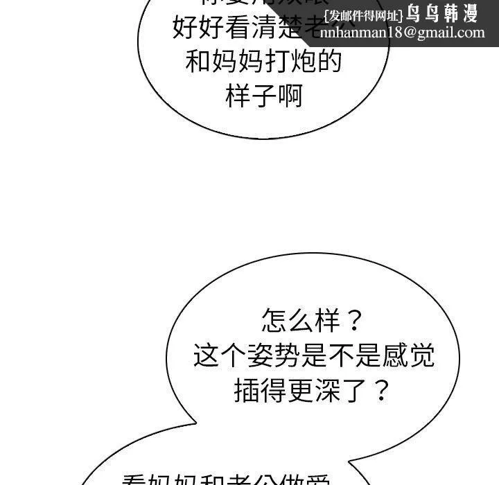 我的老婆是模特 第27话 第49页