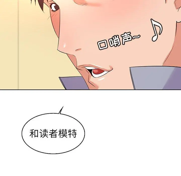 我的老婆是模特 第27话 第89页