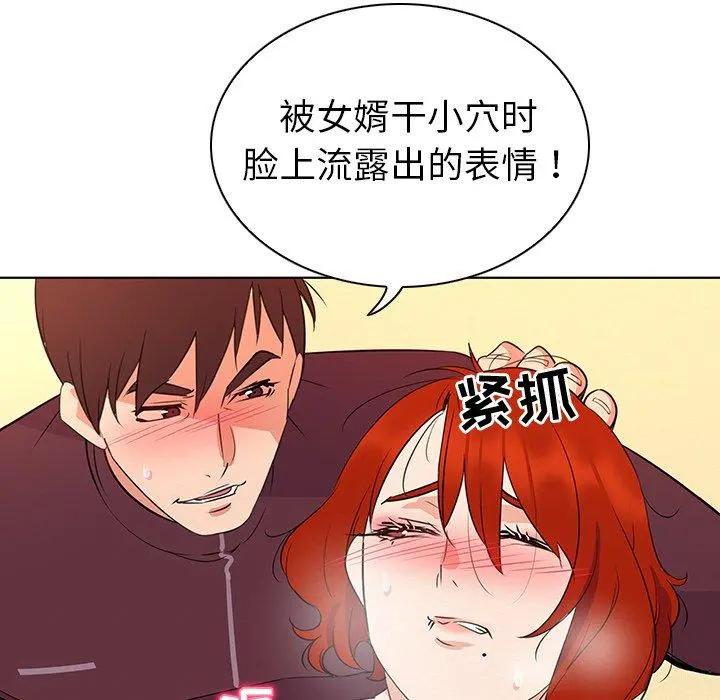 我的老婆是模特 第27话 第55页
