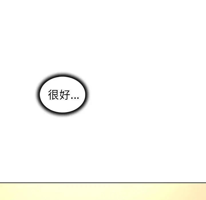 我的老婆是模特 第27话 第81页