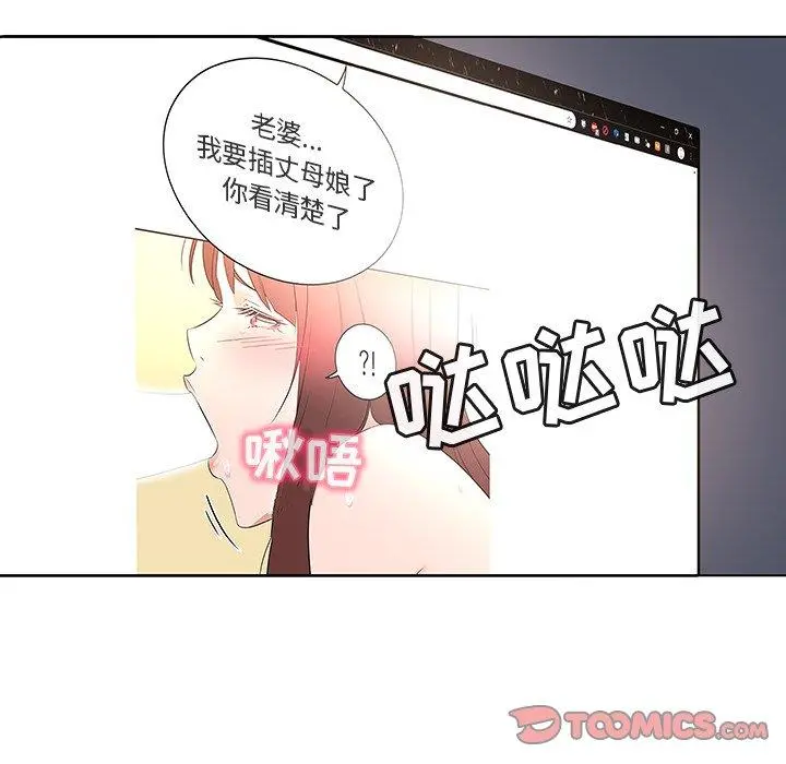 我的老婆是模特 第27话 第14页