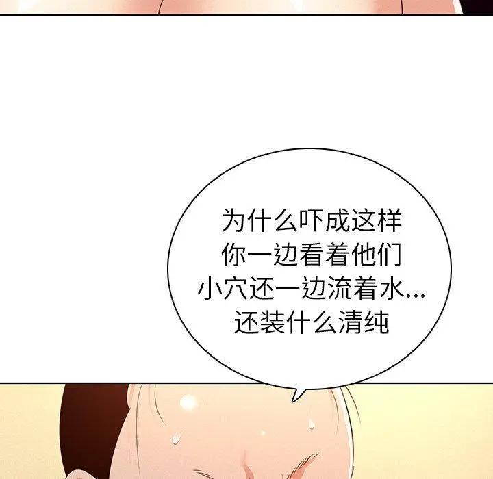 我的老婆是模特 第27话 第32页