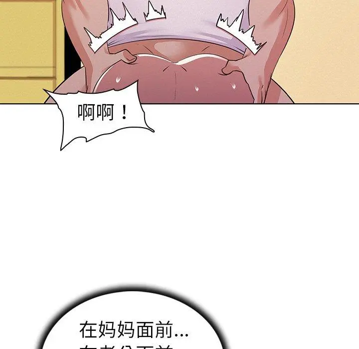 我的老婆是模特 第27话 第45页