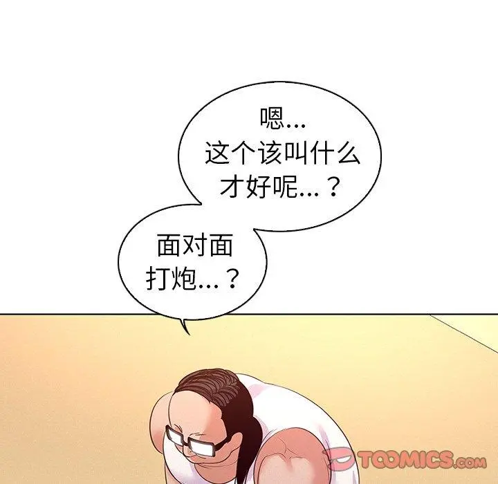 我的老婆是模特 第27话 第34页