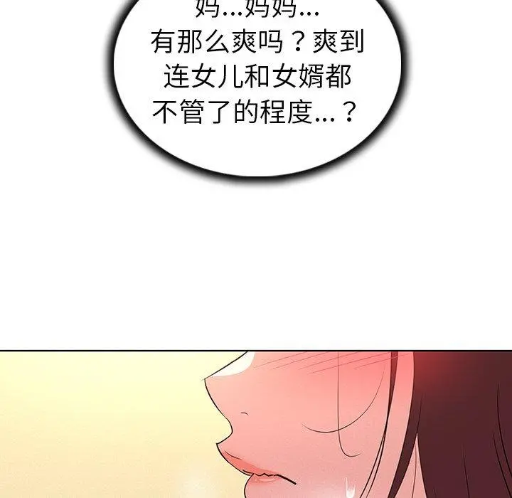 我的老婆是模特 第27话 第60页