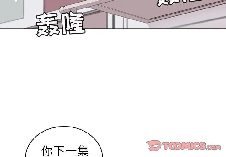 我的老婆是模特 第27话 第2页
