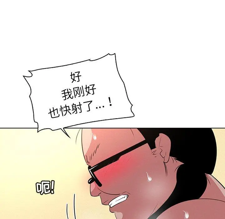 我的老婆是模特 第27话 第68页