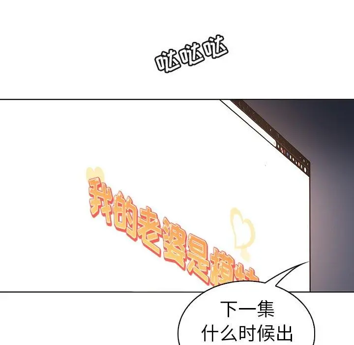 我的老婆是模特 第27话 第15页