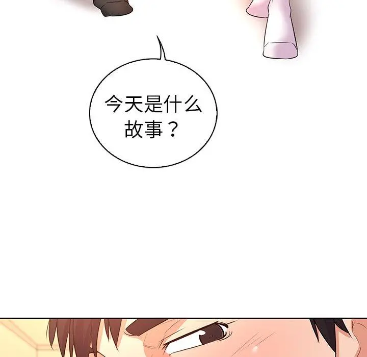 我的老婆是模特 第27话 第88页