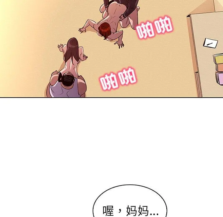 我的老婆是模特 第27话 第40页