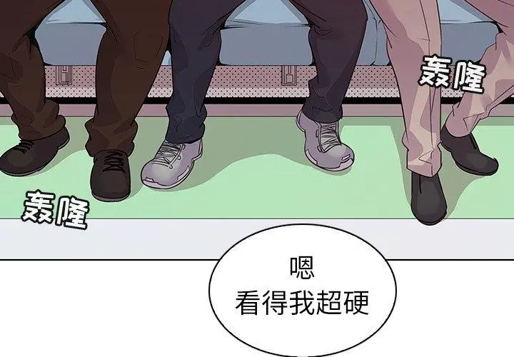 我的老婆是模特 第27话 第4页
