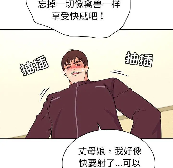 我的老婆是模特 第27话 第63页