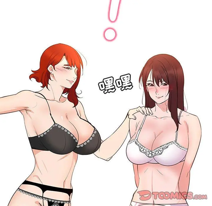 我的老婆是模特 第27话 第86页