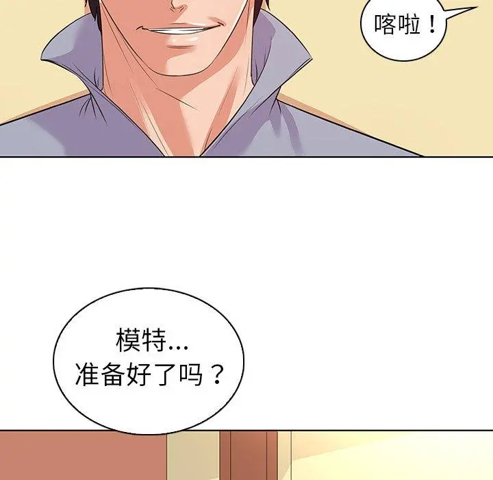 我的老婆是模特 第27话 第84页
