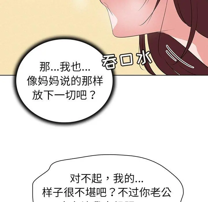 我的老婆是模特 第27话 第61页