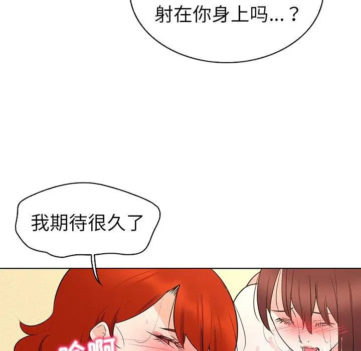 我的老婆是模特 第27话 第64页