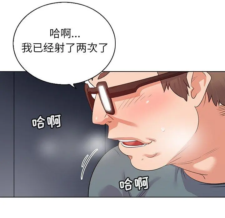 我的老婆是模特 第27话 第76页