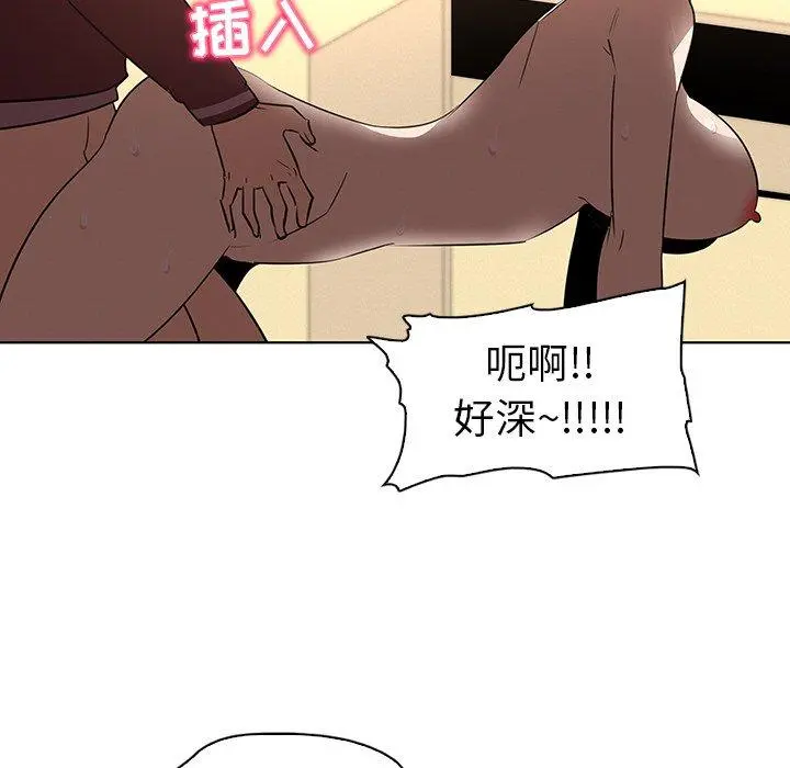 我的老婆是模特 第27话 第57页