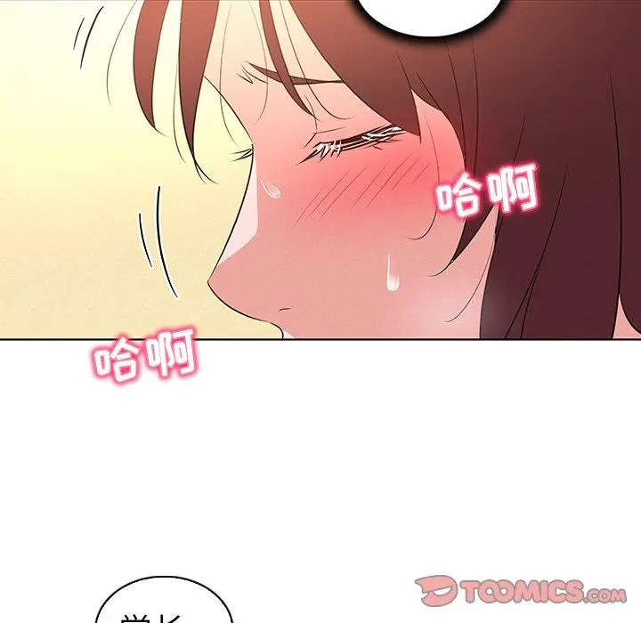 我的老婆是模特 第27话 第66页