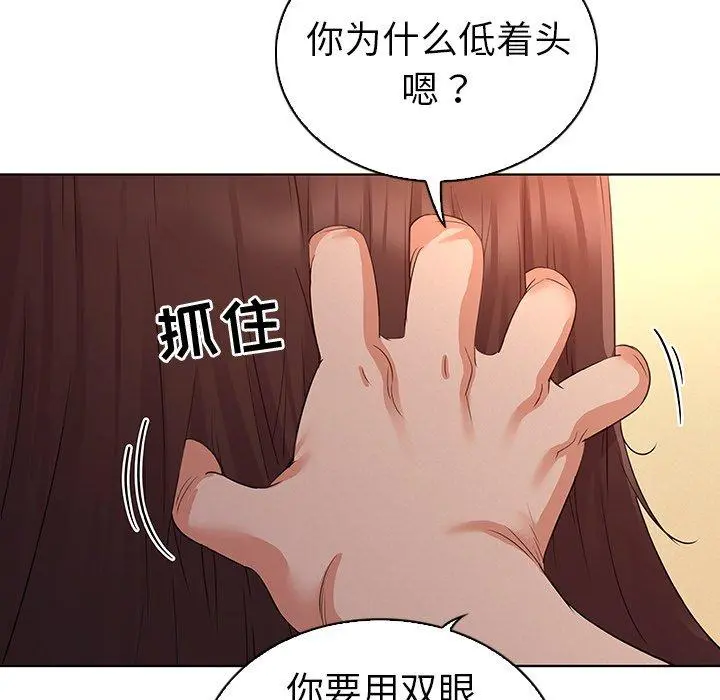 我的老婆是模特 第27话 第48页