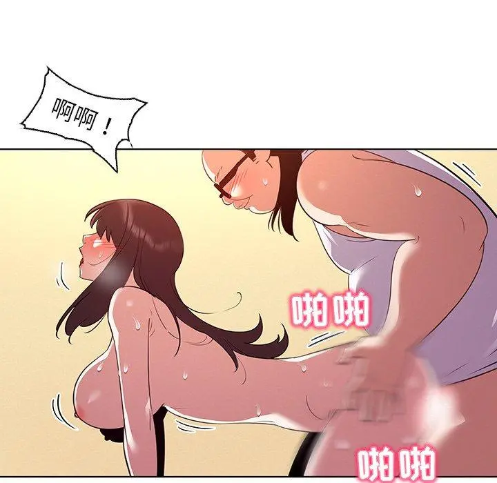 我的老婆是模特 第27话 第37页