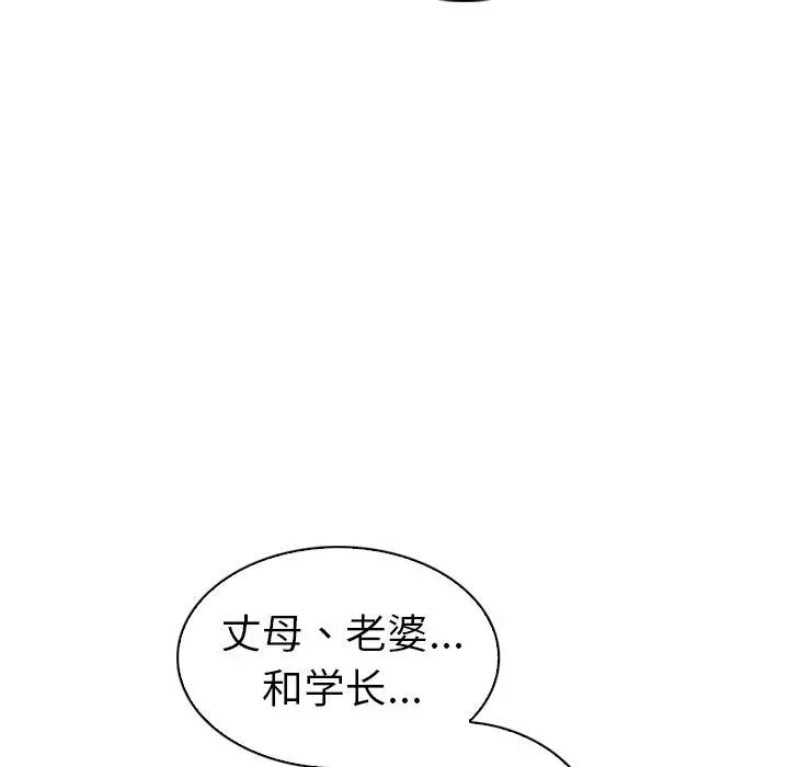 我的老婆是模特 第27话 第5页