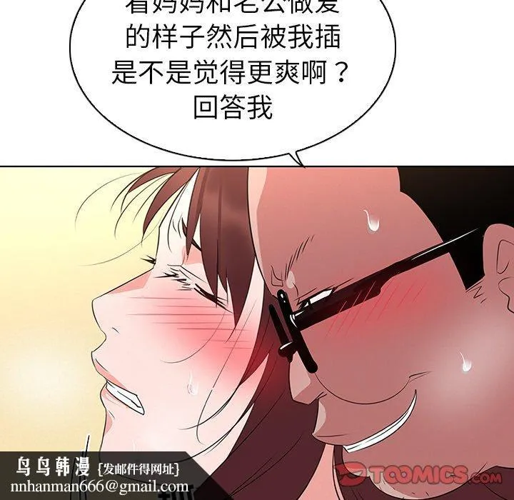 我的老婆是模特 第27话 第50页