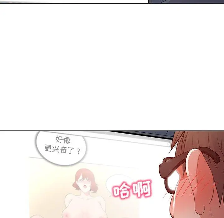 我的老婆是模特 第27话 第11页