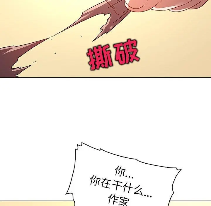 我的老婆是模特 第17话 第76页