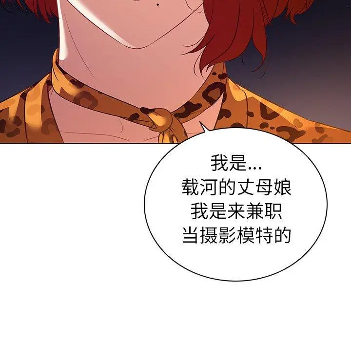我的老婆是模特 第17话 第11页