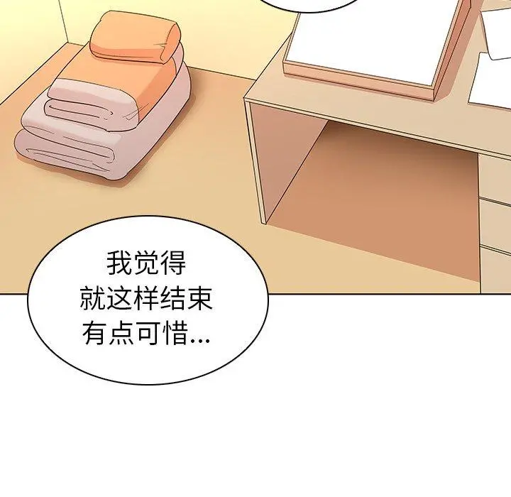 我的老婆是模特 第17话 第111页