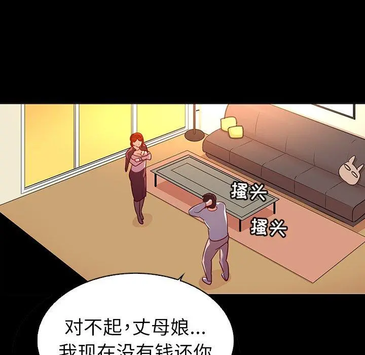 我的老婆是模特 第17话 第24页