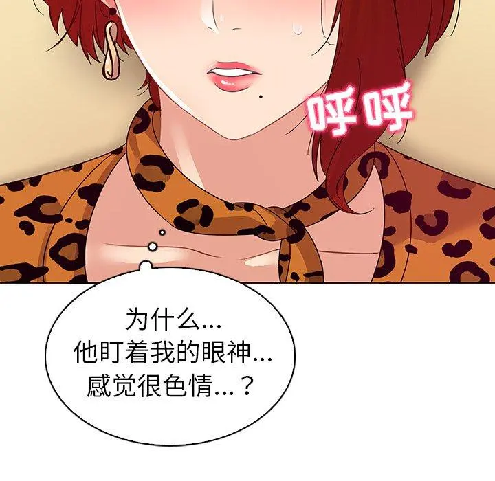 我的老婆是模特 第17话 第53页