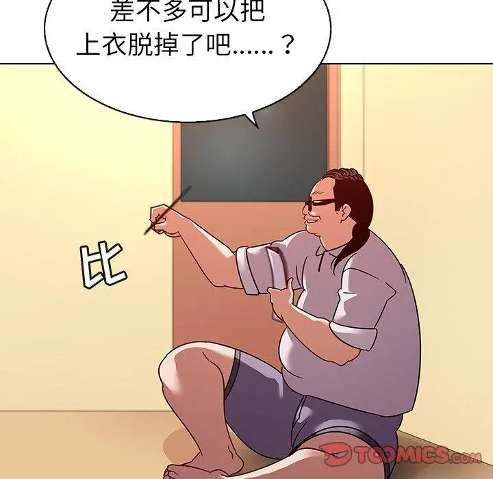 我的老婆是模特 第17话 第62页