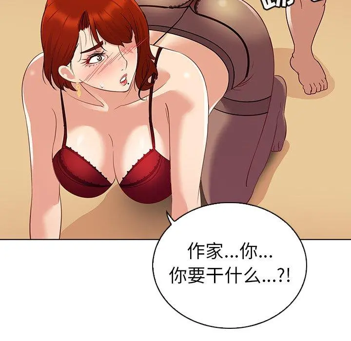 我的老婆是模特 第17话 第73页