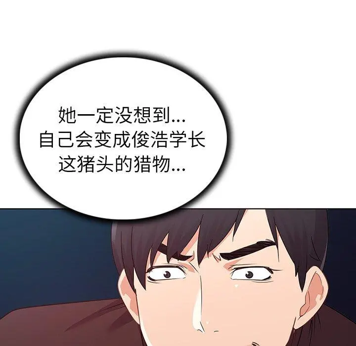 我的老婆是模特 第17话 第39页