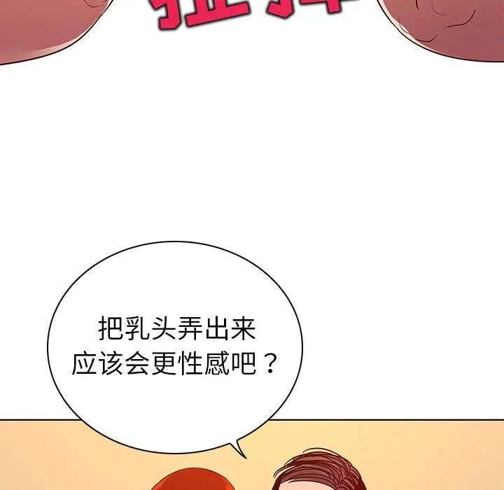我的老婆是模特 第17话 第96页
