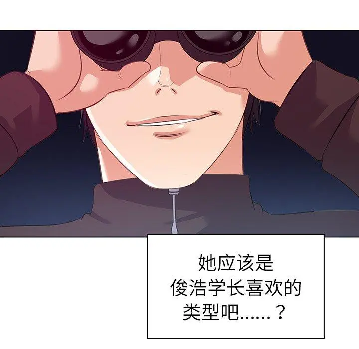 我的老婆是模特 第17话 第15页
