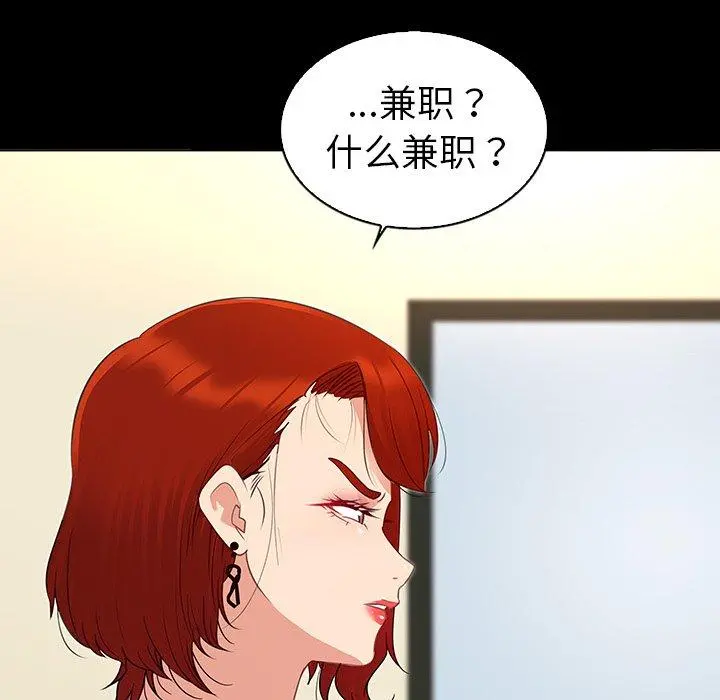 我的老婆是模特 第17话 第27页