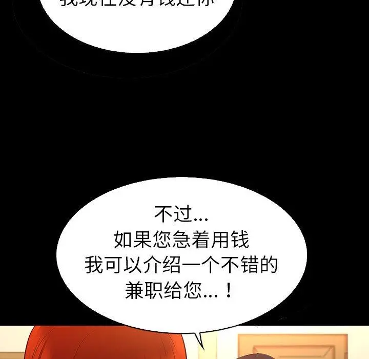 我的老婆是模特 第17话 第25页