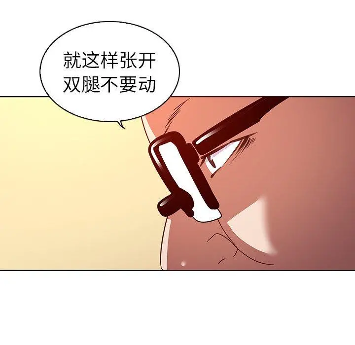 我的老婆是模特 第17话 第51页
