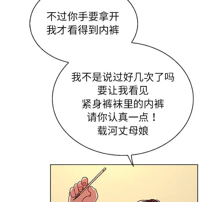 我的老婆是模特 第17话 第34页