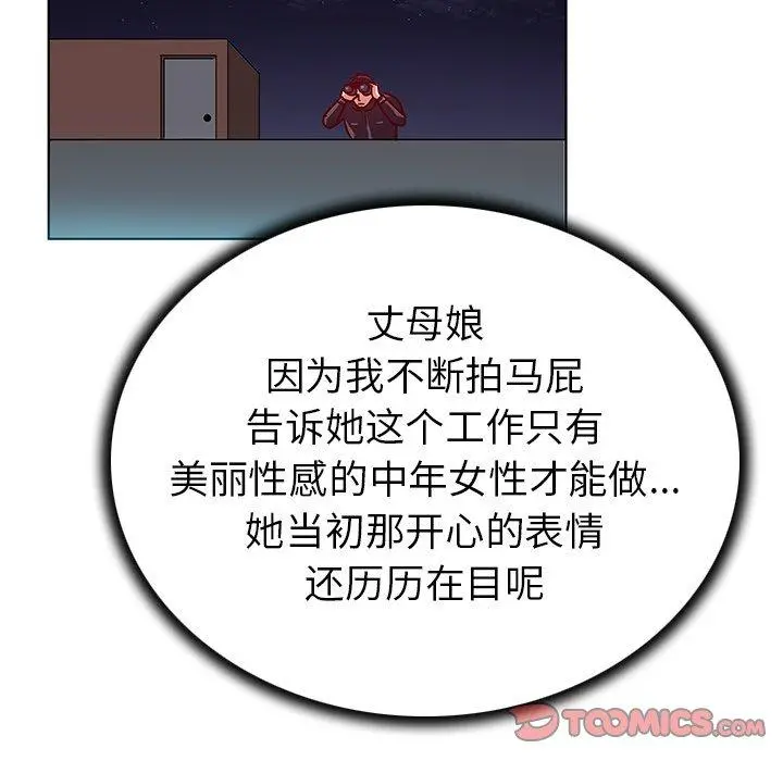 我的老婆是模特 第17话 第38页