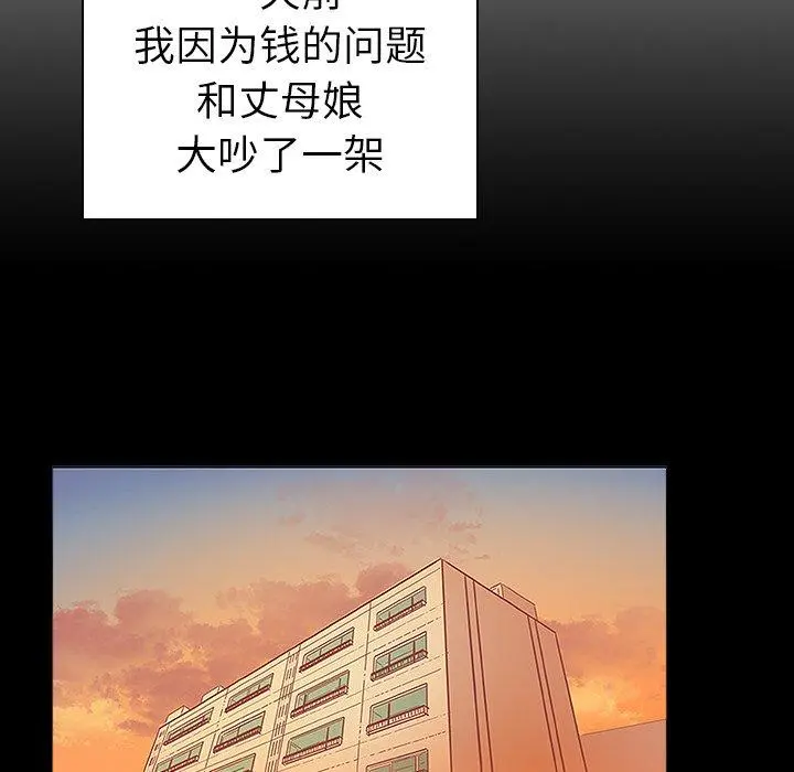 我的老婆是模特 第17话 第21页