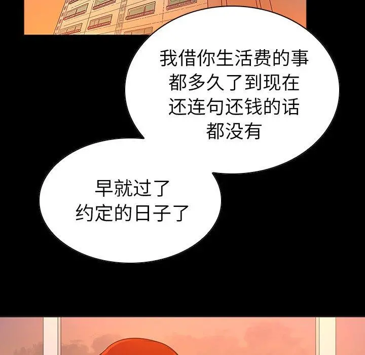 我的老婆是模特 第17话 第22页