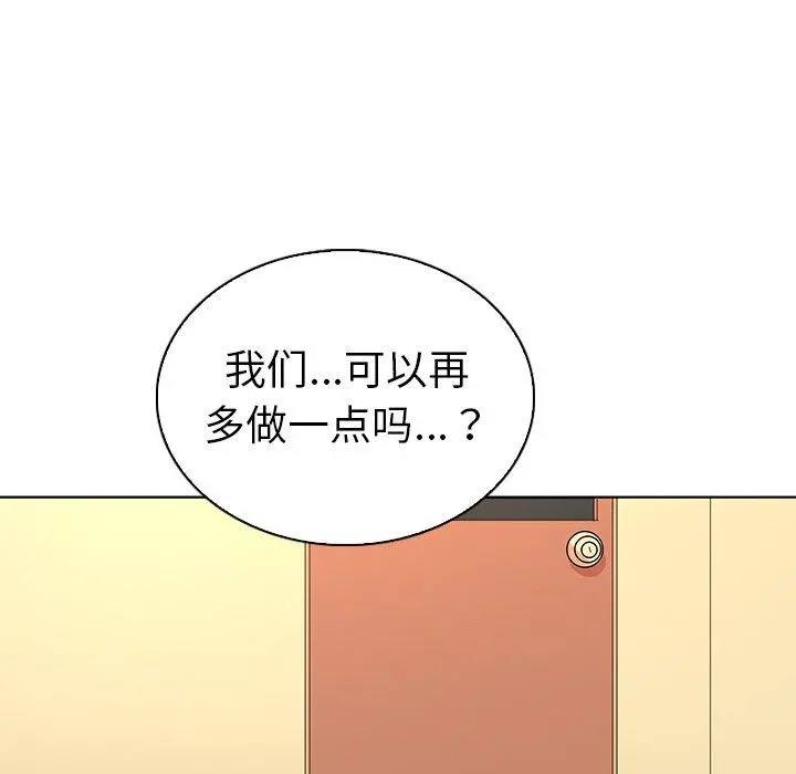 我的老婆是模特 第17话 第112页