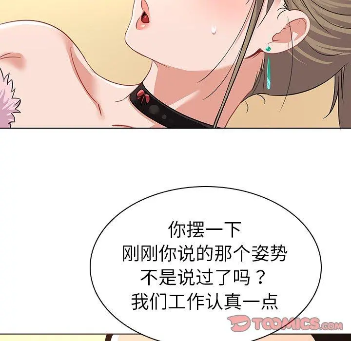 我的老婆是模特 第12话 第18页