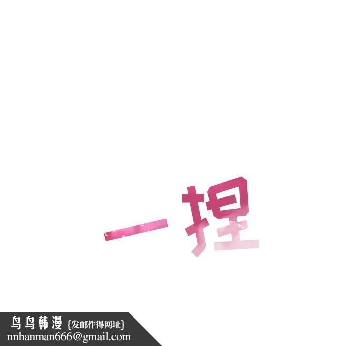 我的老婆是模特 第12话 第95页