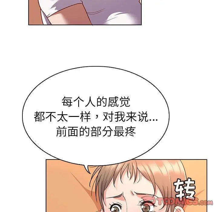 我的老婆是模特 第12话 第38页