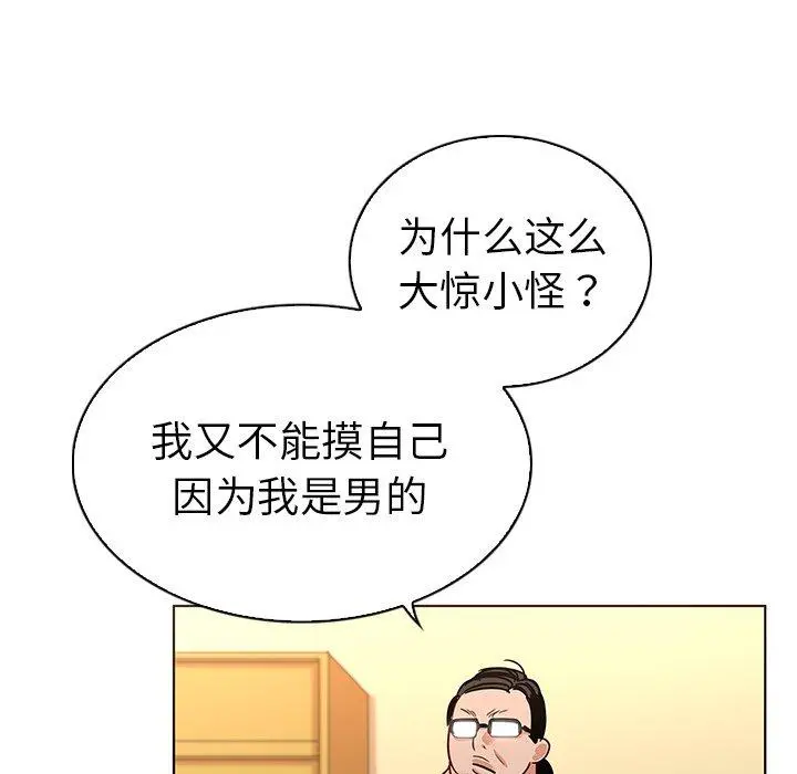 我的老婆是模特 第12话 第56页